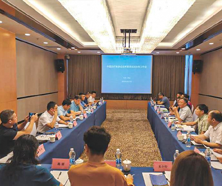 The 2020 Work Conference of the Technical Committee of the China Cycling Association was held in Yantai